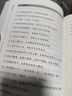 智趣人生十悟  程岳華 曬單實(shí)拍圖