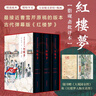 脂硯齋批評本紅樓夢(mèng)（精裝全三冊） 曬單實(shí)拍圖