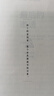 團(tuán)隊(duì)協(xié)作的五大障礙 20周年紀(jì)念版 2022年新譯本 像小說一樣好讀的團(tuán)隊(duì)管理經(jīng)典作品 寧向東 劉潤 孫振耀推薦 長銷20年永不過時(shí) 帕特里克 蘭西奧尼著 曬單實(shí)拍圖