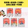 【當當正版書(shū)籍】半小時(shí)漫畫(huà)中國地理1-5 假如全中國是個(gè)班級，地理知識就很好記 長(cháng)江流域黃河流域 平原盆地高原絲綢之路江南半小時(shí)漫畫(huà)文庫 曬單實(shí)拍圖