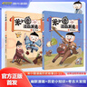 米小圈漫畫(huà)歷史故事10-11冊 北貓新書(shū)秦末起義鴻門(mén)風(fēng)云戰國風(fēng)云紛爭秦統天下6-12歲1-6年級小學(xué)生課外閱讀書(shū)籍 米小圈漫畫(huà)歷史故事10+11（秦末起義+鴻門(mén)風(fēng)云） 曬單實(shí)拍圖