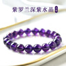 翡可翡可 紫水晶手鏈 9A收藏級(jí)紫水晶手串轉(zhuǎn)運(yùn)守護(hù) 男女情侶款附國檢證書 紫水晶手鏈 6MM【附國檢證書】 曬單實(shí)拍圖