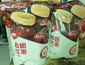 西域美農一級六星紅棗 免洗和田大棗500g*2袋 新疆特產(chǎn)紅棗駿棗量販裝  曬單實(shí)拍圖