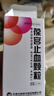 葆宮止血顆粒15g*6袋/盒 曬單實拍圖