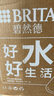 碧然德（BRITA） 過濾凈水器 家用濾水壺 凈水壺 海洋系列 3.5L藍色 一壺六芯裝 環(huán)保加固包裝 曬單實拍圖