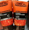 歐萊雅（LOREAL）男士勁能深層凈化潔面膏100ml*2 雙支裝 男士專(zhuān)用保濕去角質(zhì)潔面 曬單實(shí)拍圖