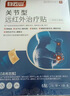 白云山關(guān)節(jié)型遠(yuǎn)紅外治療貼膝關(guān)節(jié)滑膜炎軟骨磨損半月板損傷關(guān)節(jié)疼3盒裝 曬單實(shí)拍圖