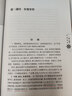怎樣解題：數(shù)學(xué)思維的新方法 曬單實拍圖