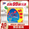 奧妙99超效香皂 肥皂 洗衣皂226g*3(新老包裝隨機發(fā)貨) 曬單實拍圖