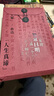道德經(jīng) 帛書版 馬王堆漢墓發(fā)掘五十周年紀(jì)念本函套 一函兩冊(cè)分別為 陳鼓應(yīng)鈐印 道德經(jīng)譯注 高明鈐印 帛書老子校注 內(nèi)文雙色印刷 特裝刷邊16開 燙金封面 中華書局 曬單實(shí)拍圖