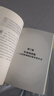 生活中的情緒心理學 清華積極心理學主講教授彭凱平重磅新書 中國好書 人民日報大地書單十大好書 央視年度推薦 曬單實拍圖