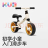 可優(yōu)比（KUB）兒童滑步車1-3歲兒童平衡車滑行學步寶寶溜溜車滑行車 奶油白 曬單實拍圖