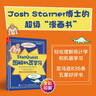 StatQuest 圖解機(jī)器學(xué)習(xí)（全彩）(博文視點(diǎn)出品) 曬單實(shí)拍圖