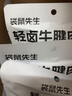 袋鼠先生牛腱子肉即食高蛋白健身低減代餐脂醬鹵牛肉開袋即食熟食食品送禮 【囤貨優(yōu)選】牛腱肉55g*20袋 曬單實拍圖