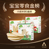 小皮（Little Freddie）嬰兒磨牙米餅三口味嬰兒寶寶零食米餅零添加餅干48g*3盒6個月以上 曬單實(shí)拍圖