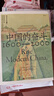 中國的奮斗1600-2000 徐中約著(zhù) 中國史 中國近代史 國家圖書(shū)館文津獎獲獎圖書(shū) 洋務(wù)運動(dòng)改革開(kāi)放 歷史書(shū)籍 后浪正版 曬單實(shí)拍圖