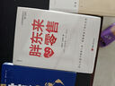 胖東來·心零售 12載胖東來管理復(fù)盤精要，以“組織第Yi性”視角洞悉商業(yè)本質(zhì) 所有行業(yè)，都值得用心重做一遍！ 曬單實拍圖