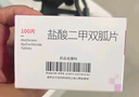 [諾康] 鹽酸二甲雙胍片 0.25g*100片/盒 7盒裝 曬單實拍圖