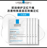 理膚泉B5面膜25g*5片裝【體驗裝】補水保濕緊急修護(hù)受損舒緩泛紅敏感肌 曬單實拍圖