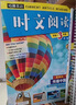 哈佛英語(yǔ) 英語(yǔ)時(shí)文閱讀三年級 第一輯 小學(xué)英語(yǔ)時(shí)文閱讀課外閱讀理解專(zhuān)項訓練同步練習冊英語(yǔ)閱讀天天練英語(yǔ)美文閱讀晨讀晚誦 小學(xué)英語(yǔ)時(shí)文閱讀 哈弗英語(yǔ) 曬單實(shí)拍圖