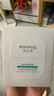 潤百顏玻尿酸屏障調(diào)理安肌面膜 5g*20顆 睡眠面膜舒緩修護(hù)【臨期清倉】 曬單實(shí)拍圖