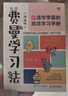 【包郵】費(fèi)曼學(xué)習(xí)法漫畫版 孩子自學(xué)版JST 我就是這樣考上清華的 寫書哥著學(xué)習(xí)方法學(xué)習(xí)高手考試方法思維方式自我學(xué)習(xí)管理書籍 人郵出版 【漫畫版】費(fèi)曼學(xué)習(xí)法 曬單實(shí)拍圖