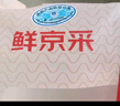 鮮京采內(nèi)蒙古原切羔羊肉卷2斤(250g*4包) 火鍋食材 京東自有品牌 曬單實拍圖