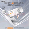 百雀羚（PECHOIN）多肽聚膠光感面膜3盒裝膠原水光抗皺補水品質(zhì)國貨教師節禮物 曬單實(shí)拍圖