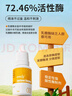 兒歌乳糖酶（復配酶制劑） 15ml/瓶 曬單實拍圖