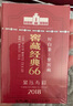 六妙白茶2018年一級壽眉窖藏經(jīng)典66老白茶7年福鼎白茶葉送禮茶葉禮盒 1盒（送品鑒+保溫杯）/ 360g*1件 曬單實(shí)拍圖
