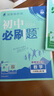 2026初中必刷題 數(shù)學八年級上冊 湘教版 初二教材同步練習題教輔書 理想樹圖書 曬單實拍圖