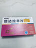 威爾挺 他達拉非片 5mg*18片/板*1板/盒 男科用藥 曬單實(shí)拍圖