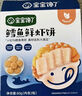 寶寶饞了大西洋真鱈魚(yú)200g深海原切去皮去刺兒童輔食享寶寶嬰兒食譜 曬單實(shí)拍圖