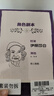 【贈(zèng)劇本殺+冰箱貼】周四推理俱樂(lè)部系列全4冊(cè) 星期四推理俱樂(lè)部禮盒裝 “魔鬼”的最后一眼 理查德奧斯曼 歐美新式推理舒適推理小說(shuō)代表作外國(guó)文學(xué)幽默懸疑推理書籍 接力出版社暑期閱讀暑假自主閱讀課外讀物書 曬單實(shí)拍圖