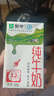 蒙牛全脂純牛奶250ml*21盒 早餐健身伴侶 中秋送禮盒裝 曬單實(shí)拍圖