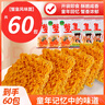 三太子 蟹黃掌心脆干脆面方便面28g*60包干吃辦公室休閑解饞小零食整箱 曬單實拍圖