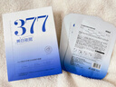 儒意（RUYI）377美白面膜補水男女士保濕淡斑提亮膚色抗皺緊致抗衰老去黃金榜 曬單實(shí)拍圖