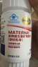 瑪特納（MATERNA）中國版惠氏孕婦復(fù)合維生素備孕葉酸鈣鐵鋅硒多種孕期營養(yǎng)保健品 孕婦維生素60片/瓶（60天量） 曬單實(shí)拍圖