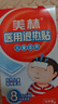 美林醫(yī)用退熱貼10片兒童退燒貼嬰兒寶寶冰寶貼小兒發(fā)熱降溫成人發(fā)燒 曬單實(shí)拍圖