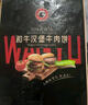 龍江和牛國(guó)產(chǎn)和牛谷飼雪花牛肉餅漢堡餅 720g6片 牛肉餡牛肉早餐減脂 曬單實(shí)拍圖