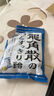 龍角散教師節(jié)禮物潤喉糖禮盒薄荷草本夾心進(jìn)口糖果4袋裝 送男女老師實用 曬單實拍圖