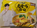 康師傅 方便面 老母雞湯面五連包107g*5  泡面袋裝速食 周深代言 曬單實拍圖