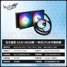 瓦爾基里（VALKYRIE）VK A240 A360 高性能一體式水冷散熱器 ARGB神光同步 超擎泵Lite 便捷安裝一線通 夢(mèng)幻云鏡冷頭 A240 ARGB黑 曬單實(shí)拍圖