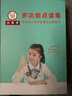小天才【八倉速發(fā)】英語(yǔ)點(diǎn)讀筆掃描詞典筆掃讀翻譯學(xué)習機查詞同步小學(xué)初中高中生課程全科投屏視頻通用 小天才Q5Pro藍全科4英寸128G名師課答疑 標配點(diǎn)讀筆 小天才古詩(shī)詞 曬單實(shí)拍圖