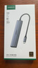 綠聯(lián)Type-C擴(kuò)展塢轉(zhuǎn)HDMI拓展塢USB3.0分線器轉(zhuǎn)換器適用Macbook  IPad Pro IPhone15雷電4筆記本 【5合1】  HDMI+USB*3+PD 曬單實(shí)拍圖