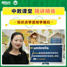 新東方新概念教材1、2英語系統(tǒng)網(wǎng)課中教+外教+ai 視頻課錄播課零基礎入門自學 【送語法課+1年伴學營】新概念1 曬單實拍圖