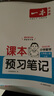 一本小學(xué)數(shù)學(xué)課本預(yù)習(xí)筆記三年級上冊RJ人教版 2025秋版數(shù)學(xué)同步教材課堂學(xué)霸隨堂筆記暑假銜接課本預(yù)習(xí)單 曬單實(shí)拍圖