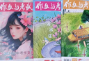 牧狼人【正版】作文與考試高中版雜志 2025年1-9月1-27期現(xiàn)貨【全年/半年訂閱/2024年】高考素材高一高二高三學(xué)生適用讀者意林青年文摘非過刊 【全年訂閱】25年9月-26年8月送3份報紙 曬單實拍圖