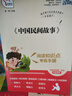 全5冊 快樂(lè )讀書(shū)吧五年級上冊必讀課外閱讀書(shū) 中國民間故事田螺姑娘 非洲民間故事 歐洲民間故事 列那狐的故事 一千零一夜 四升五暑假閱讀 贈考點(diǎn)小冊子  曬單實(shí)拍圖
