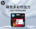 惠普（HP）47原裝大印量彩色墨盒 適用hp 4825/4826打印機 曬單實拍圖
